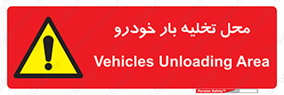  , مکان , خالی کردن , وسیله نقلیه , خطر , 