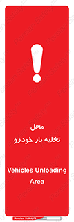  , مکان , خالی کردن , وسیله نقلیه , خطر , 
