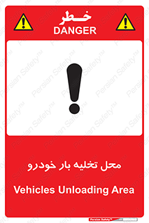  , مکان , خالی کردن , وسیله نقلیه , خطر , 