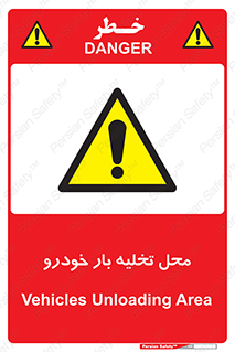  , مکان , خالی کردن , وسیله نقلیه , خطر , 