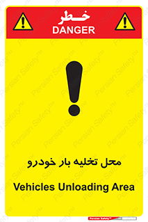  , مکان , خالی کردن , وسیله نقلیه , خطر , 