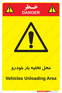 , مکان , خالی کردن , وسیله نقلیه , خطر , 