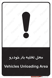  , مکان , خالی کردن , وسیله نقلیه , خطر , 