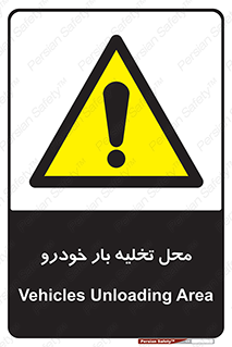  , مکان , خالی کردن , وسیله نقلیه , خطر , 