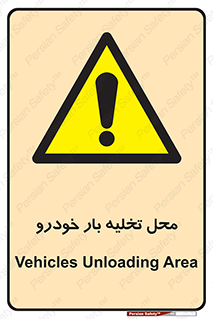  , مکان , خالی کردن , وسیله نقلیه , خطر , 