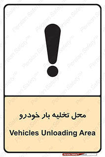  , مکان , خالی کردن , وسیله نقلیه , خطر , 