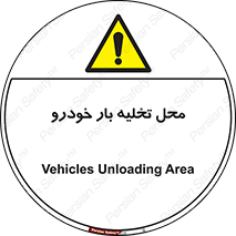  , مکان , خالی کردن , وسیله نقلیه , خطر , 