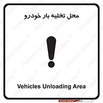  , مکان , خالی کردن , وسیله نقلیه , خطر , 