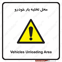  , مکان , خالی کردن , وسیله نقلیه , خطر , 