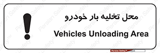  , مکان , خالی کردن , وسیله نقلیه , خطر , 