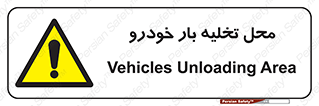  , مکان , خالی کردن , وسیله نقلیه , خطر , 