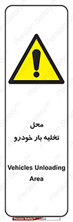  , مکان , خالی کردن , وسیله نقلیه , خطر , 