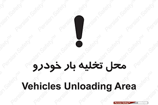  , مکان , خالی کردن , وسیله نقلیه , خطر , 