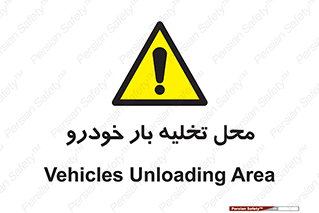  , مکان , خالی کردن , وسیله نقلیه , خطر , 