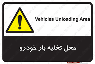  , مکان , خالی کردن , وسیله نقلیه , خطر , 