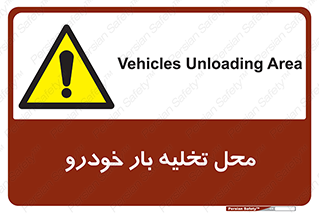  , مکان , خالی کردن , وسیله نقلیه , خطر , 