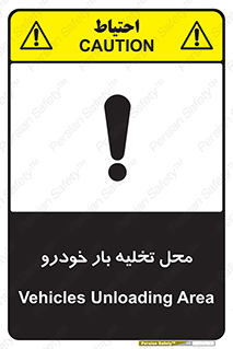  , مکان , خالی کردن , وسیله نقلیه , خطر , 