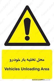  , مکان , خالی کردن , وسیله نقلیه , خطر , 