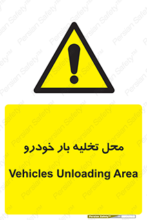  , مکان , خالی کردن , وسیله نقلیه , خطر , 