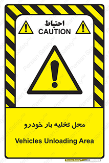  , مکان , خالی کردن , وسیله نقلیه , خطر , 