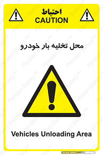  , مکان , خالی کردن , وسیله نقلیه , خطر , 