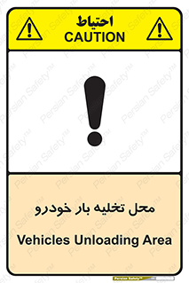  , مکان , خالی کردن , وسیله نقلیه , خطر , 