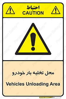  , مکان , خالی کردن , وسیله نقلیه , خطر , 