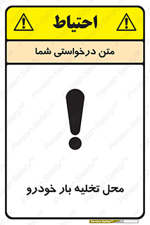  , مکان , خالی کردن , وسیله نقلیه , خطر , 