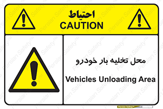  , مکان , خالی کردن , وسیله نقلیه , خطر , 