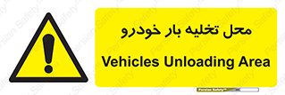  , مکان , خالی کردن , وسیله نقلیه , خطر , 