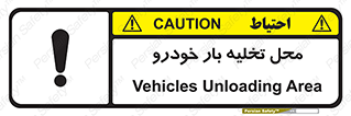  , مکان , خالی کردن , وسیله نقلیه , خطر , 