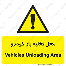  , مکان , خالی کردن , وسیله نقلیه , خطر , 