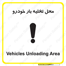  , مکان , خالی کردن , وسیله نقلیه , خطر , 