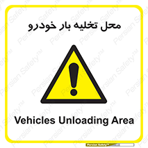  , مکان , خالی کردن , وسیله نقلیه , خطر , 