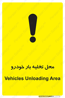  , مکان , خالی کردن , وسیله نقلیه , خطر , 