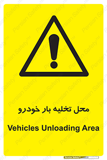  , مکان , خالی کردن , وسیله نقلیه , خطر , 