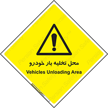  , مکان , خالی کردن , وسیله نقلیه , خطر , 