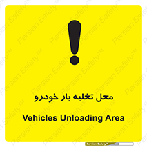  , مکان , خالی کردن , وسیله نقلیه , خطر , 