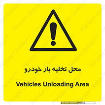  , مکان , خالی کردن , وسیله نقلیه , خطر , 