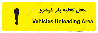  , مکان , خالی کردن , وسیله نقلیه , خطر , 