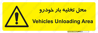  , مکان , خالی کردن , وسیله نقلیه , خطر , 