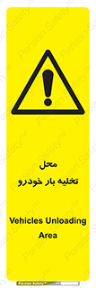  , مکان , خالی کردن , وسیله نقلیه , خطر , 