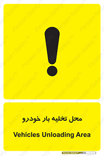 , مکان , خالی کردن , وسیله نقلیه , خطر , 