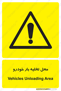  , مکان , خالی کردن , وسیله نقلیه , خطر , 