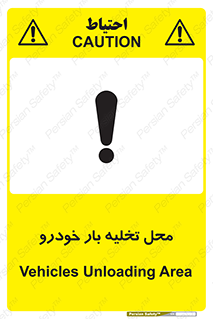 , مکان , خالی کردن , وسیله نقلیه , خطر , 