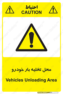  , مکان , خالی کردن , وسیله نقلیه , خطر , 