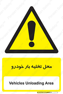  , مکان , خالی کردن , وسیله نقلیه , خطر , 