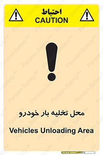  , مکان , خالی کردن , وسیله نقلیه , خطر , 