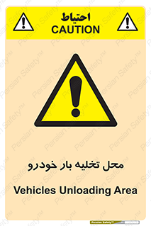  , مکان , خالی کردن , وسیله نقلیه , خطر , 