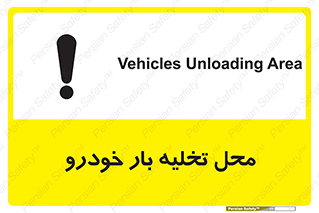  , مکان , خالی کردن , وسیله نقلیه , خطر , 